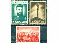 Чисти марки 65 год. от смъртта на Христо Ботев 1941 България