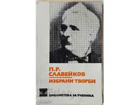 Selected works, Petko R. Slaveikov(10.5)