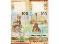 РУСИЯ RUSSIA - 100 Рубли - issue 2015 - СК - НОВА UNC