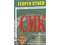 SIK. Book 2 - Georgi Stoev