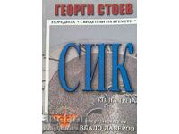 SIK. Book 3 - Georgi Stoev