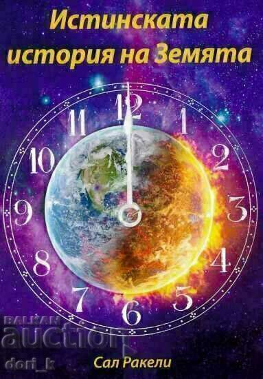 The real story of Earth The real story of Earth