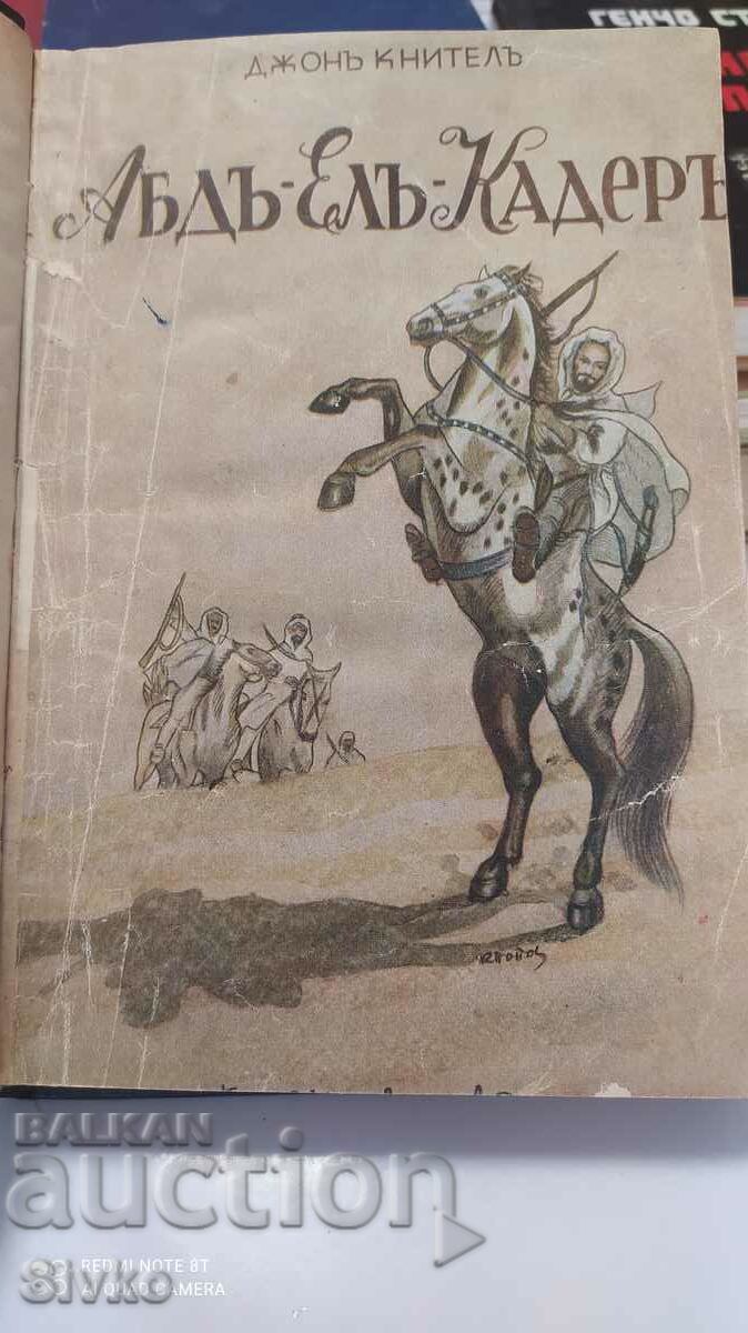 Abd El Kadera, John Knitela, before 1945 with price 14.99 BGN | € 7.66 Abd El Kadera, John Knitela, before 1945 with price 14.99 BGN | € 7.66