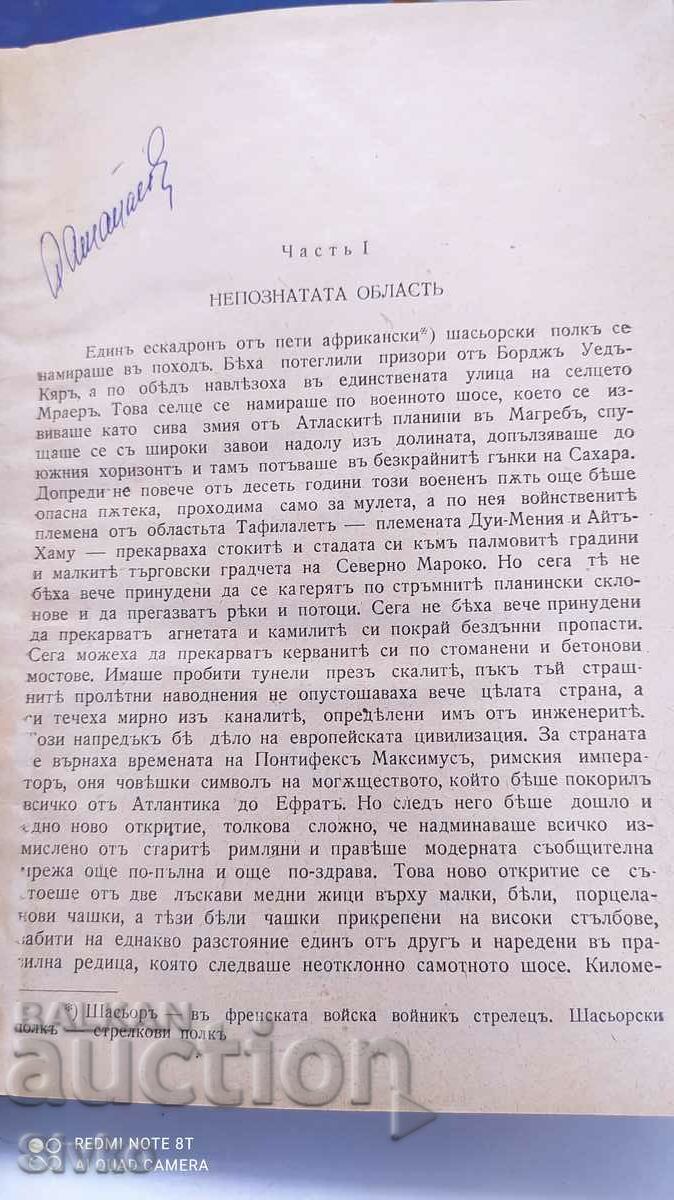 Auction Abd El Kadera, John Knitela, before 1945 Auction Abd El Kadera, John Knitela, before 1945