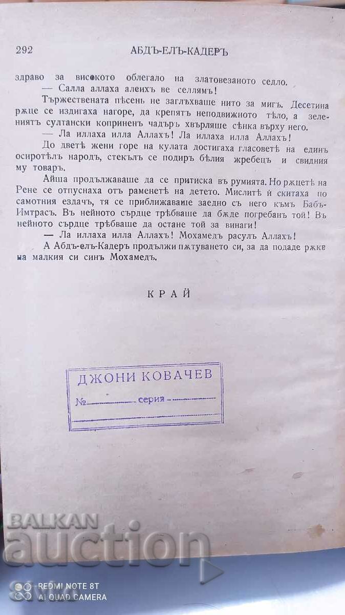 Delivery of Abd El Kadera, John Knitela, before 1945 Delivery of Abd El Kadera, John Knitela, before 1945