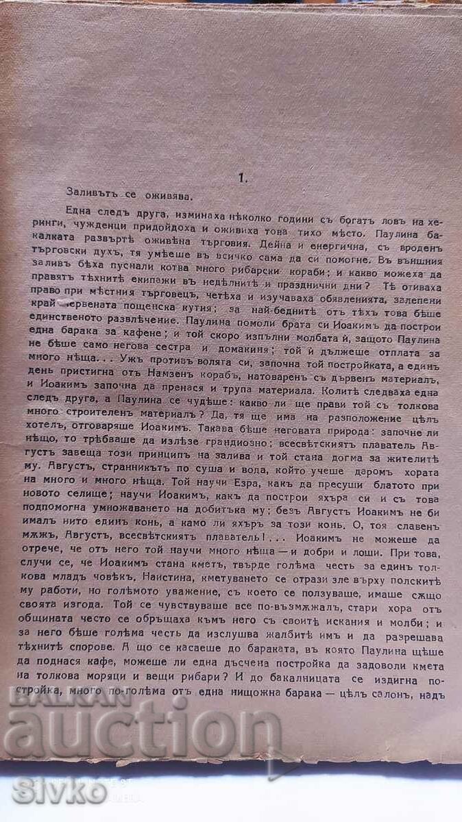 Abd El Kadera, John Knitela, before 1945 with price 14.99 BGN | € 7.66 Abd El Kadera, John Knitela, before 1945 with price 14.99 BGN | € 7.66