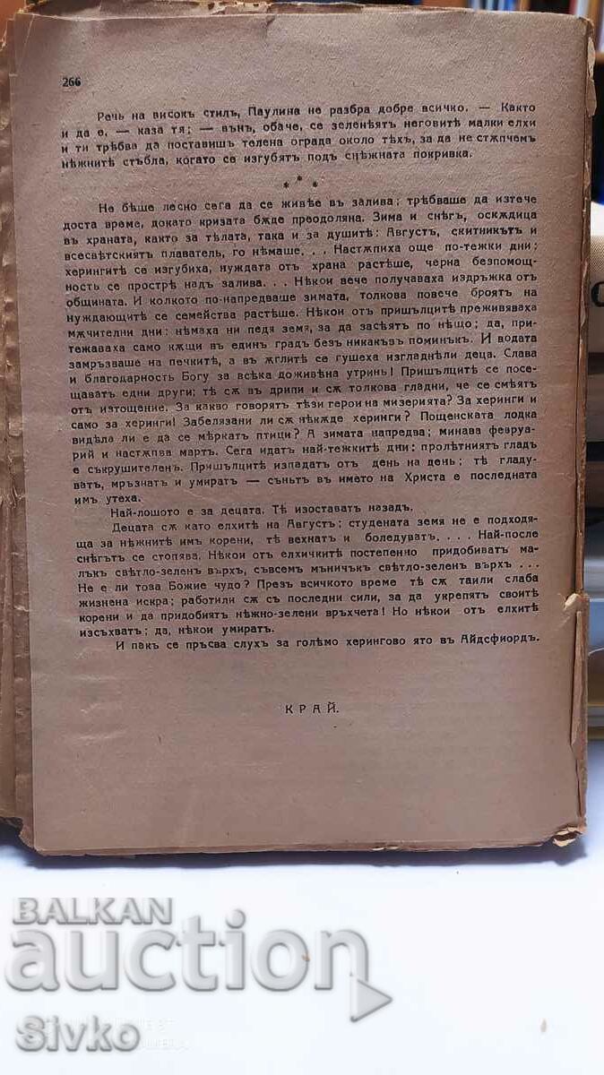 Auction Abd El Kadera, John Knitela, before 1945 Auction Abd El Kadera, John Knitela, before 1945