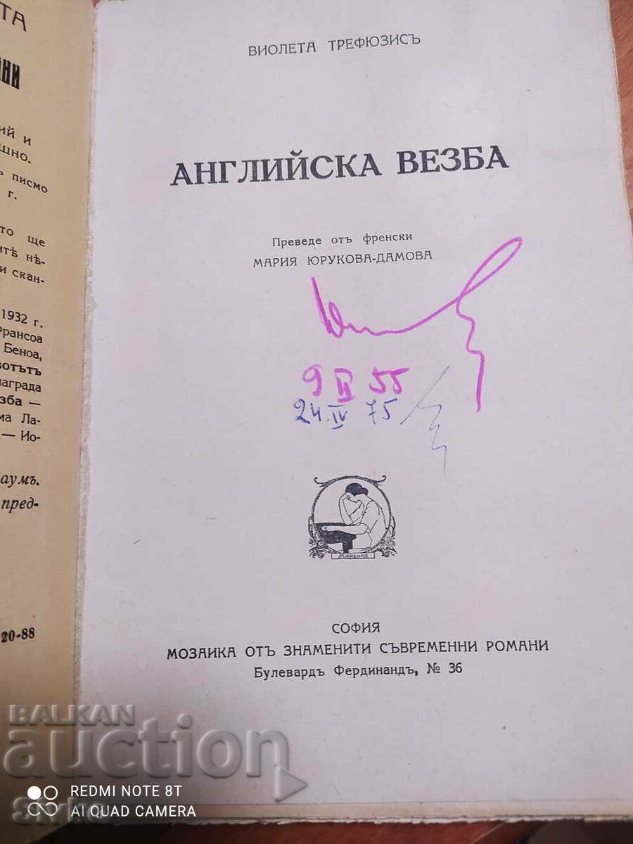 Auction English Vespa, Violetta Trefusis, before 1945 Auction English Vespa, Violetta Trefusis, before 1945