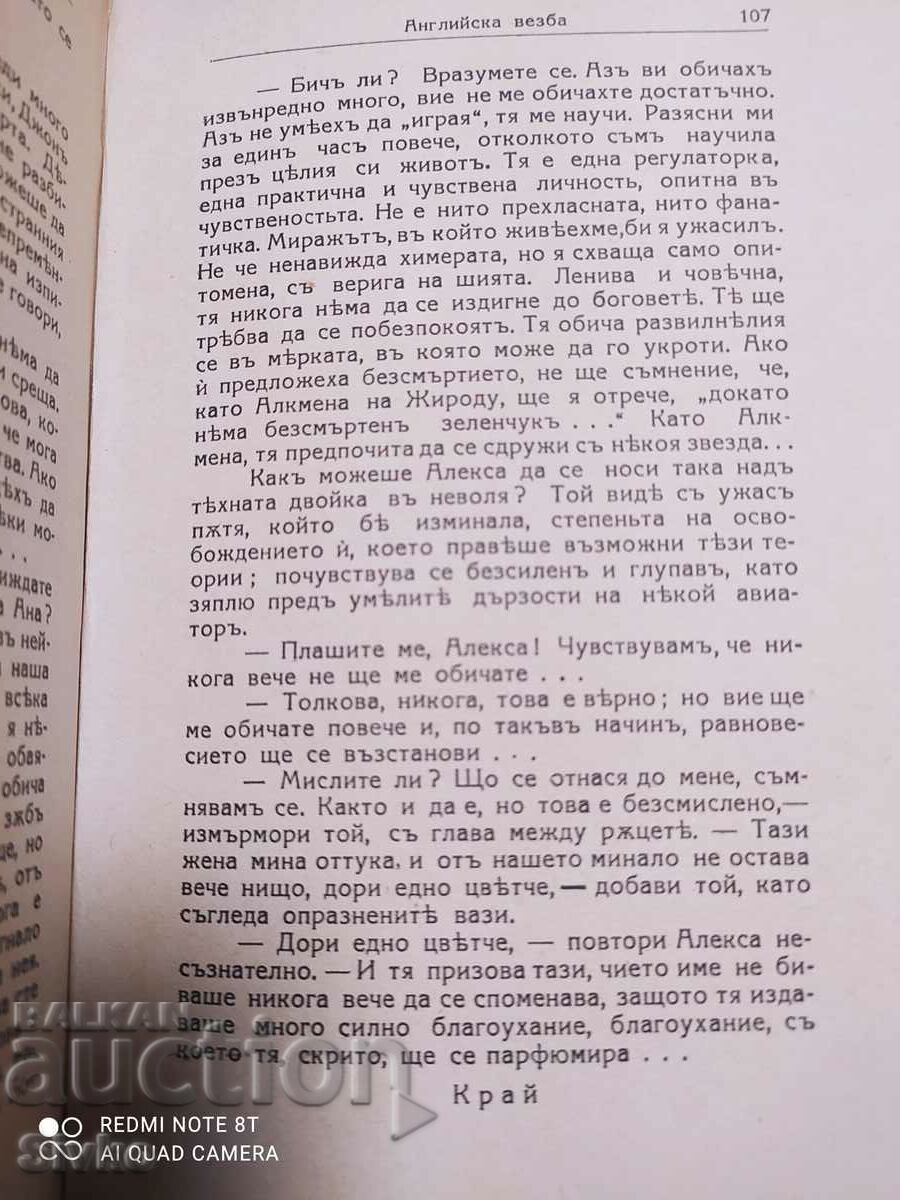 English Vespa, Violetta Trefusis, before 1945 - 5 English Vespa, Violetta Trefusis, before 1945 - 5