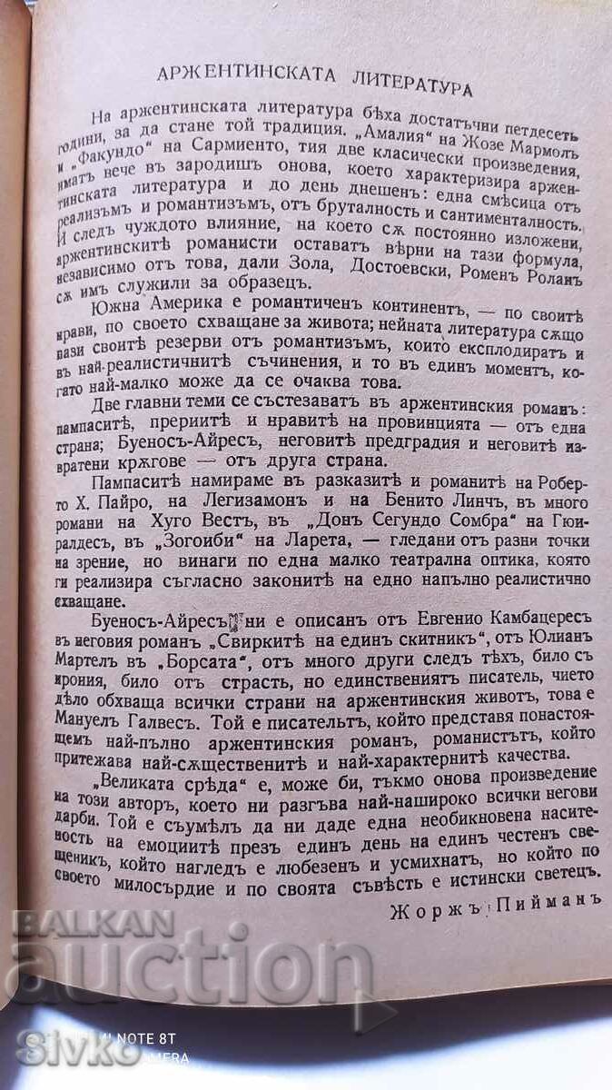 Delivery of Holy Wednesday, Manuel Galvez, before 1945 Delivery of Holy Wednesday, Manuel Galvez, before 1945