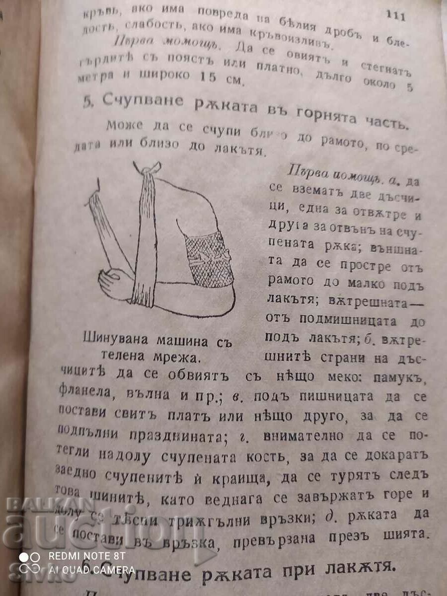 Auction The House Doctor, illustrations, before 1945 Auction The House Doctor, illustrations, before 1945