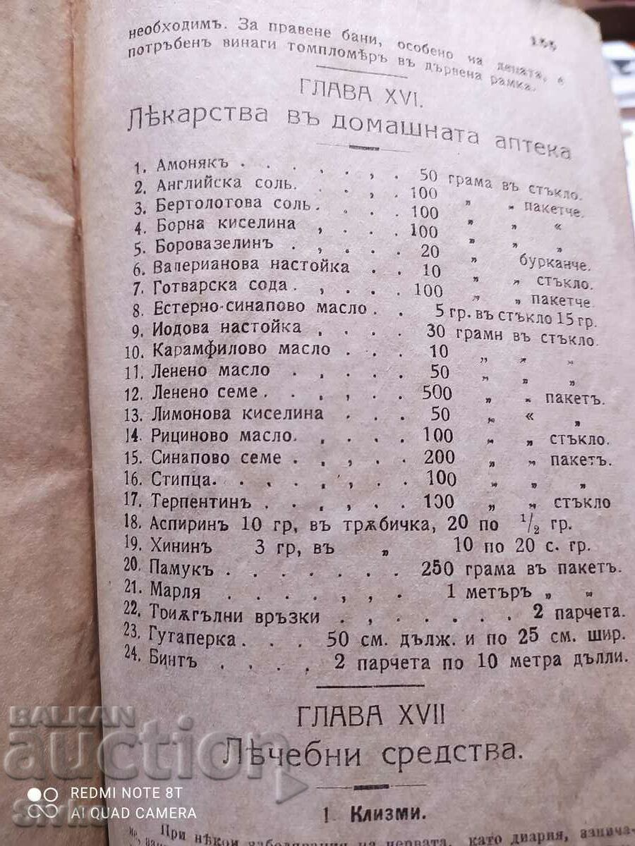 The House Doctor, illustrations, before 1945 - 5 The House Doctor, illustrations, before 1945 - 5