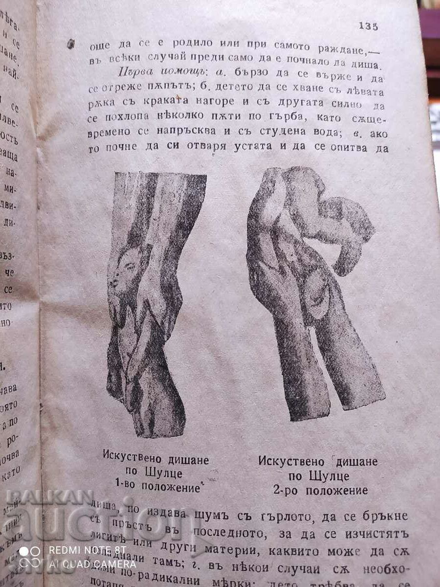 The House Doctor, illustrations, before 1945 - 6 The House Doctor, illustrations, before 1945 - 6