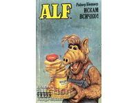 ALF. Book 2: I Want It All! - Rainer Büttner