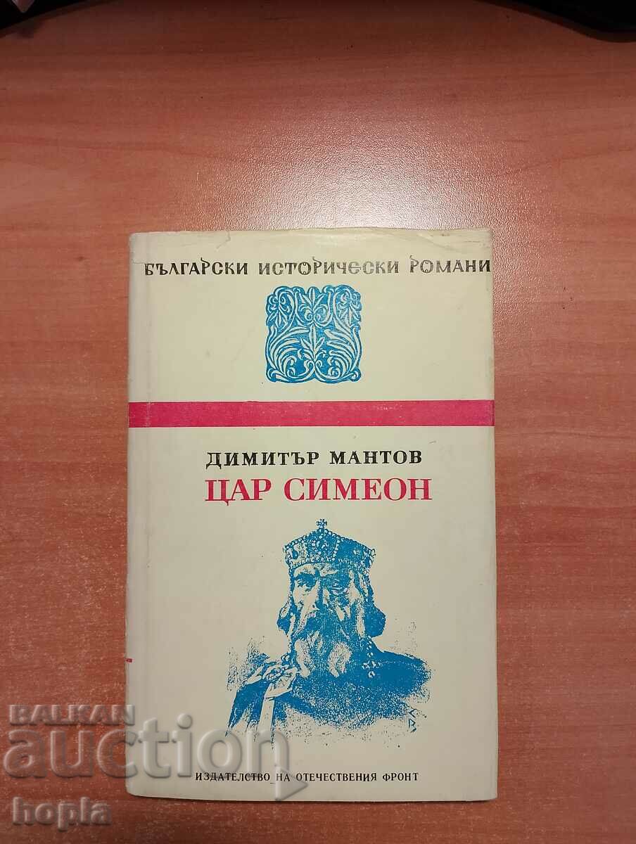 Dimitar Mantov KING SIMEON