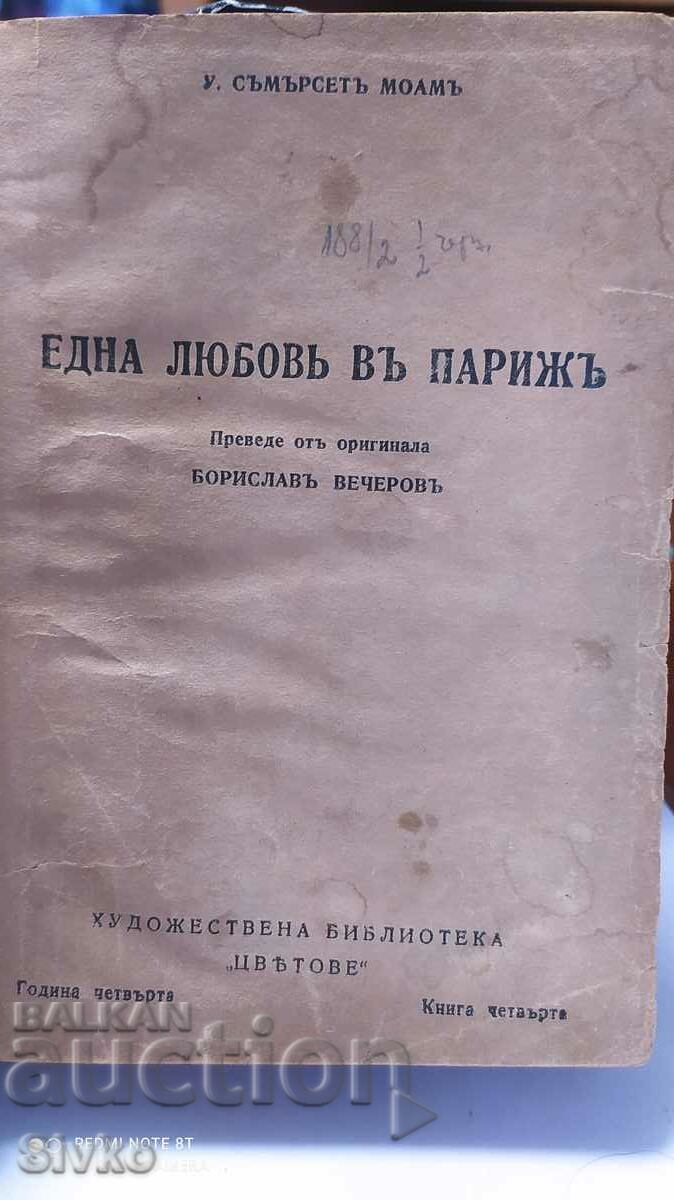 One Love in Paris, W. Somerset Maugham, pre-1945 with price 9.99 BGN | € 5.11 One Love in Paris, W. Somerset Maugham, pre-1945 with price 9.99 BGN | € 5.11