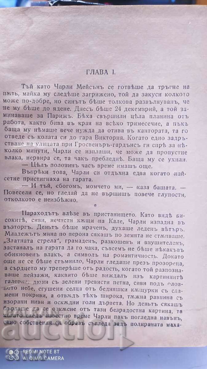 Auction One Love in Paris, W. Somerset Maugham, pre-1945 Auction One Love in Paris, W. Somerset Maugham, pre-1945