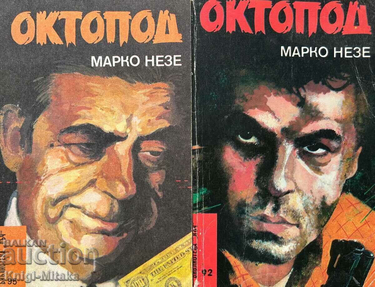 Χταπόδι. Μέρος 1-4 - Marco Nese Χταπόδι. Μέρος 1-4 - Marco Nese