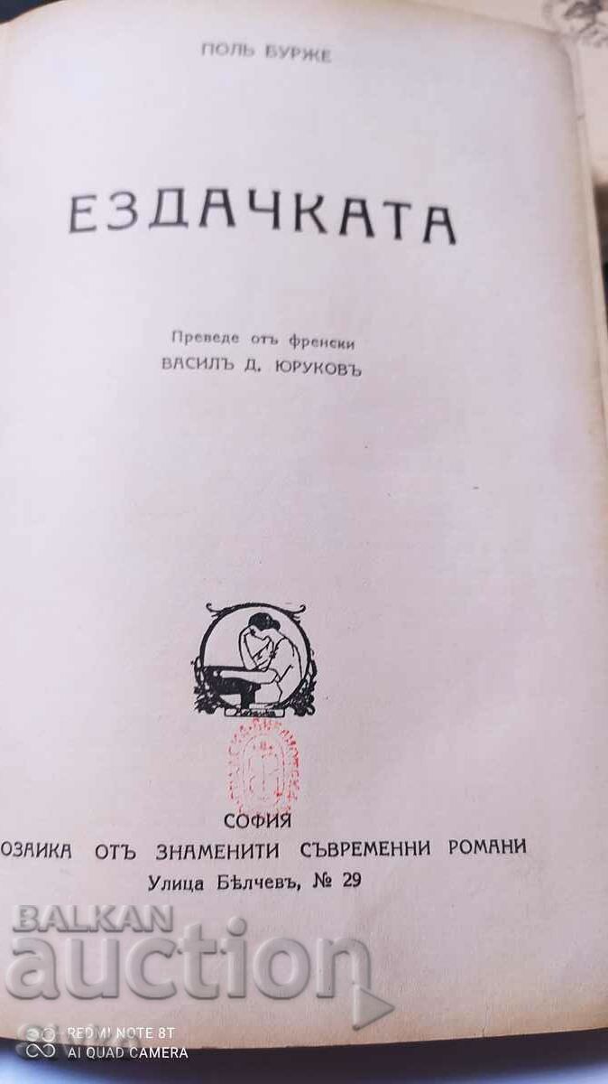 Auction The Rider, Paul Bourget, before 1945 Auction The Rider, Paul Bourget, before 1945