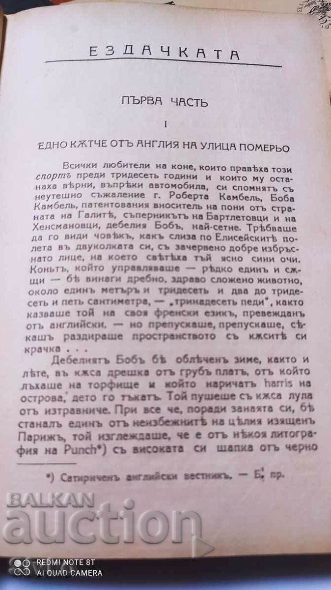 Delivery of The Rider, Paul Bourget, before 1945 Delivery of The Rider, Paul Bourget, before 1945