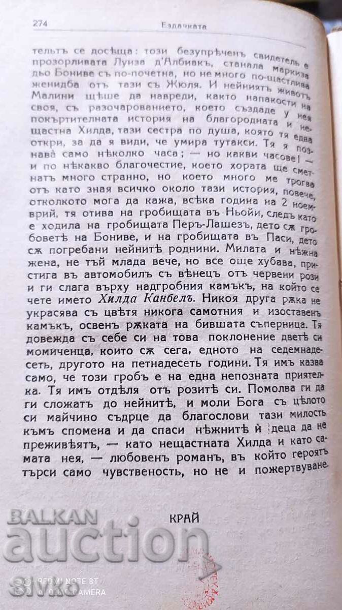 The Rider, Paul Bourget, before 1945 - 5 The Rider, Paul Bourget, before 1945 - 5