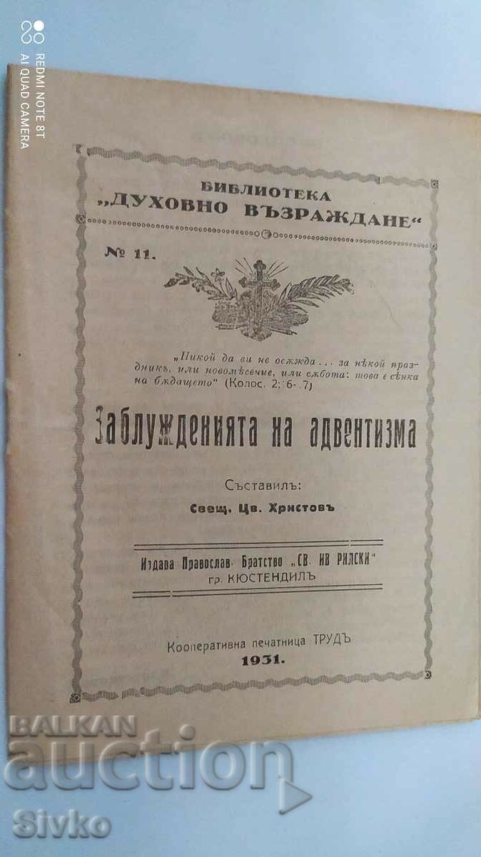 The Delusions of Adventism, Rev. Color Hristovo, 1931, odd