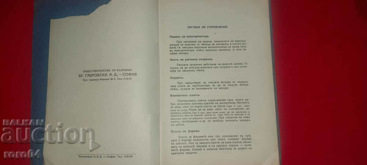 Auction  OPEL TRUCK AND CAR MANUAL - RRR