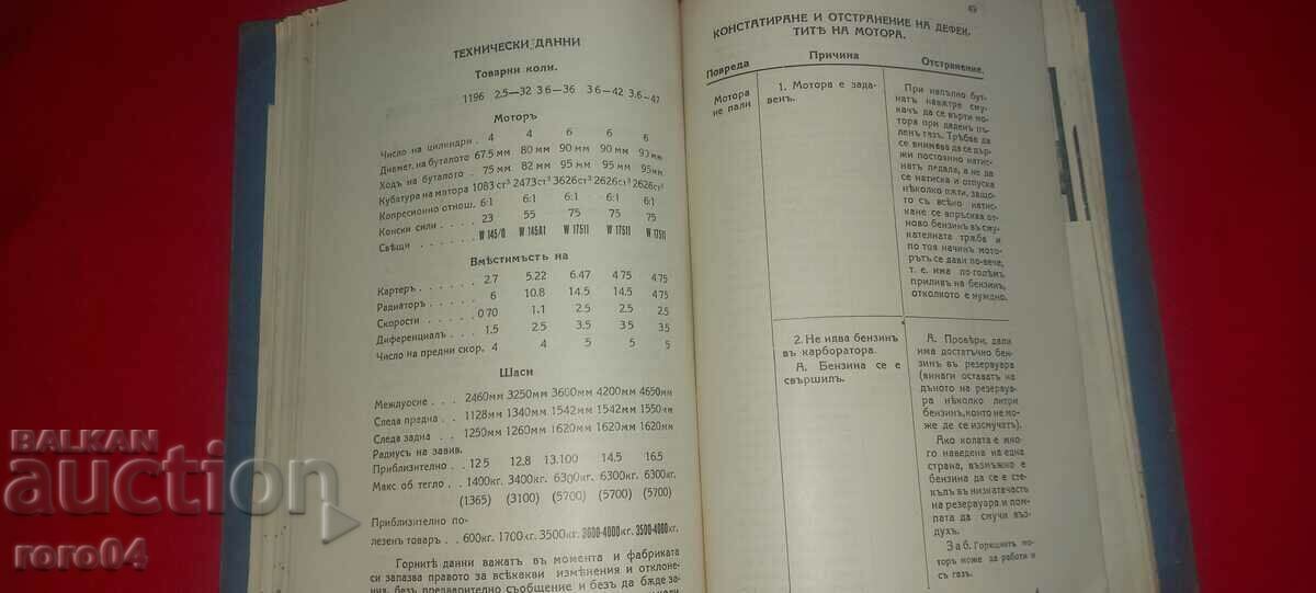 OPEL TRUCK AND CAR MANUAL - RRR - 5
