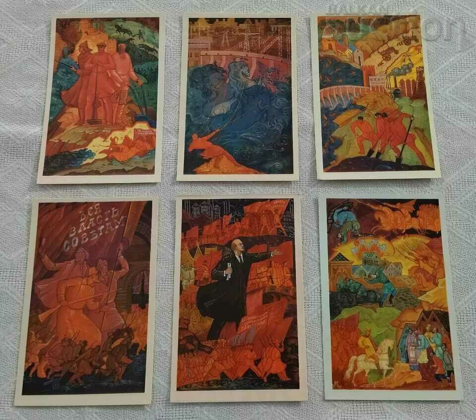 LENINSKY ROAD HUD. V. FUKEEV PALEH P.K. ALBUM 1973 with price 36.00 BGN | € 18.41 LENINSKY ROAD HUD. V. FUKEEV PALEH P.K. ALBUM 1973 with price 36.00 BGN | € 18.41