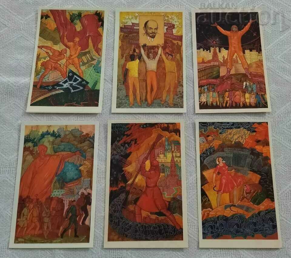 Auction LENINSKY ROAD HUD. V. FUKEEV PALEH P.K. ALBUM 1973 Auction LENINSKY ROAD HUD. V. FUKEEV PALEH P.K. ALBUM 1973