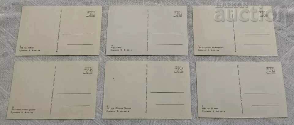 Delivery of LENINSKY ROAD HUD. V. FUKEEV PALEH P.K. ALBUM 1973 Delivery of LENINSKY ROAD HUD. V. FUKEEV PALEH P.K. ALBUM 1973