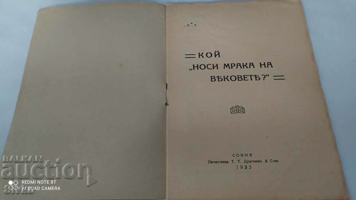 Who Brings Darkness to the World, 1933 with price 4.99 BGN | € 2.55 Who Brings Darkness to the World, 1933 with price 4.99 BGN | € 2.55