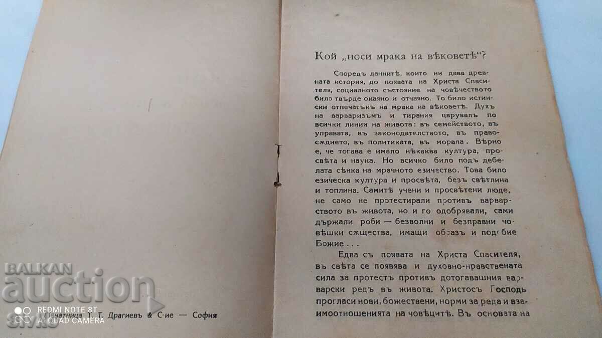 Auction Who Brings Darkness to the World, 1933 Auction Who Brings Darkness to the World, 1933