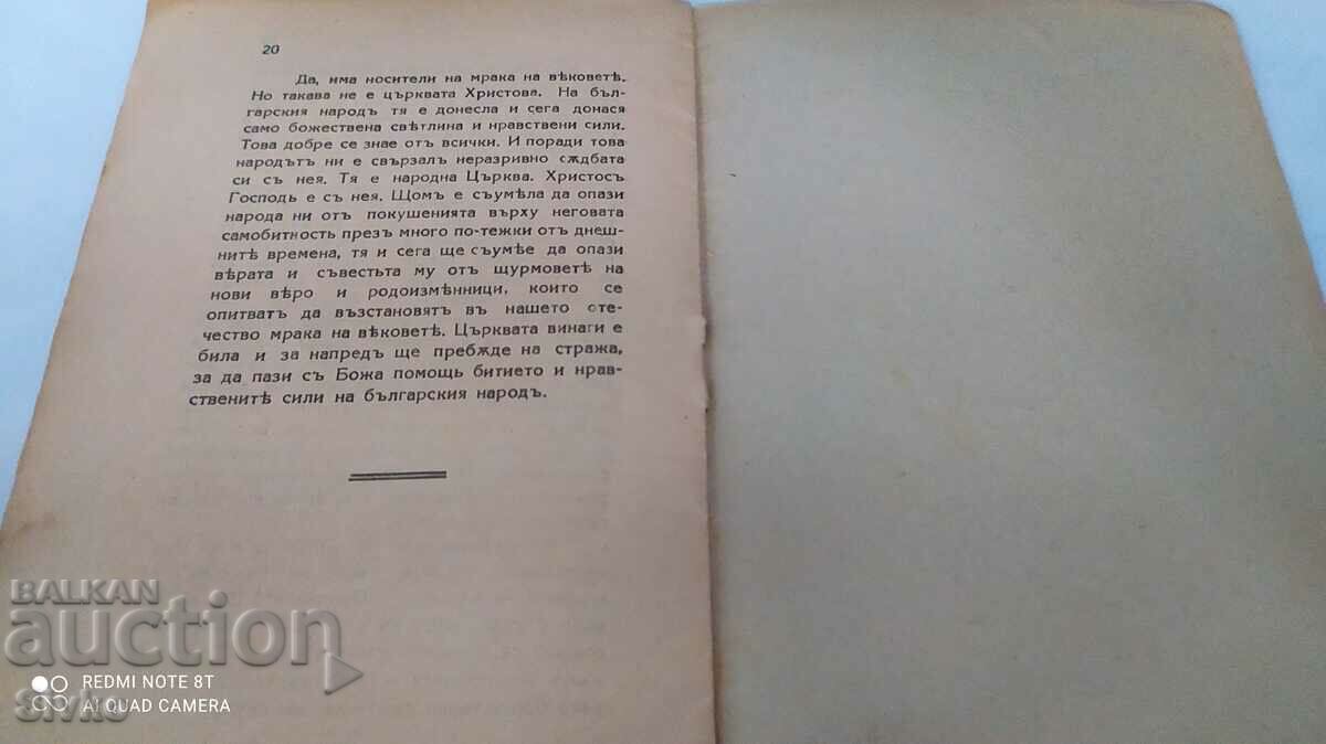 Delivery of Who Brings Darkness to the World, 1933 Delivery of Who Brings Darkness to the World, 1933
