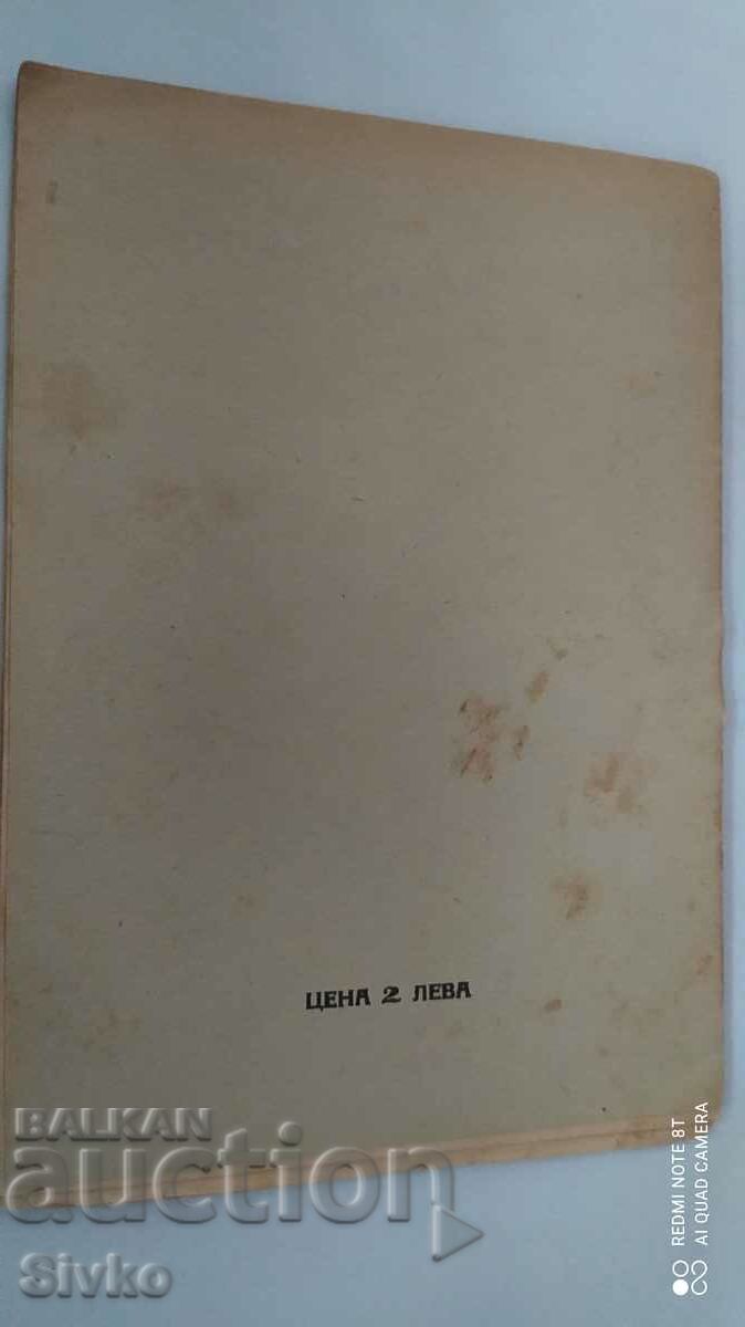 Who Brings Darkness to the World, 1933 - 5 Who Brings Darkness to the World, 1933 - 5