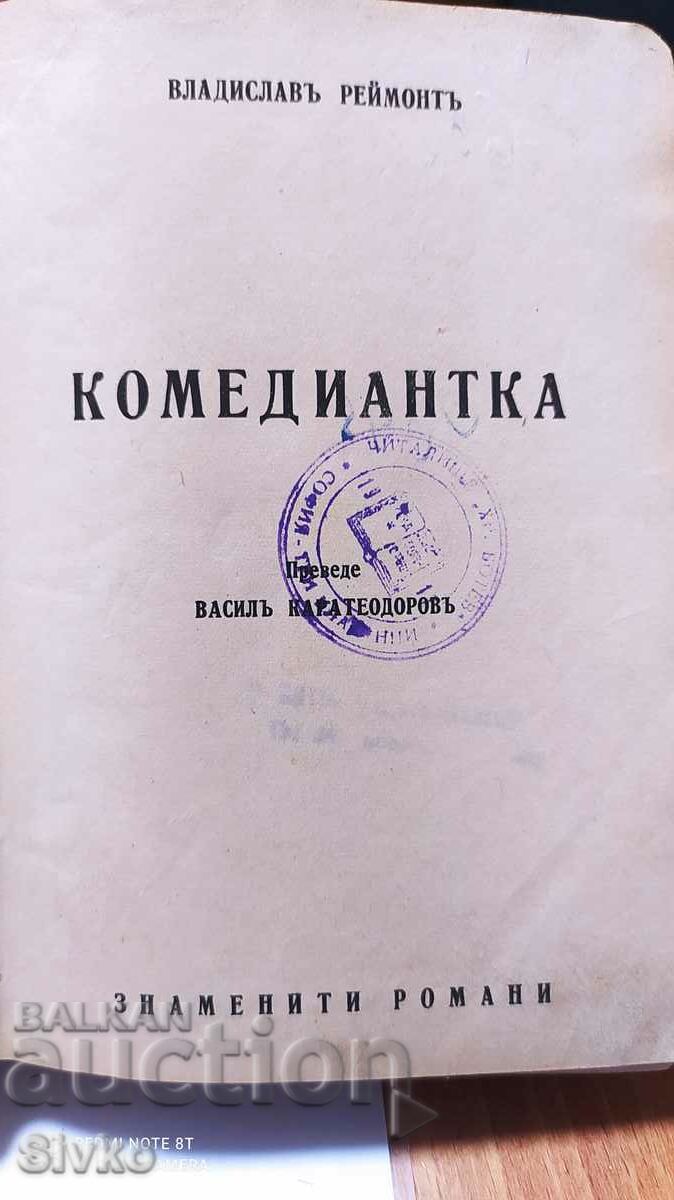 The comedienne, Vladislav Raymont, before 1945 with price 9.99 BGN | € 5.11 The comedienne, Vladislav Raymont, before 1945 with price 9.99 BGN | € 5.11