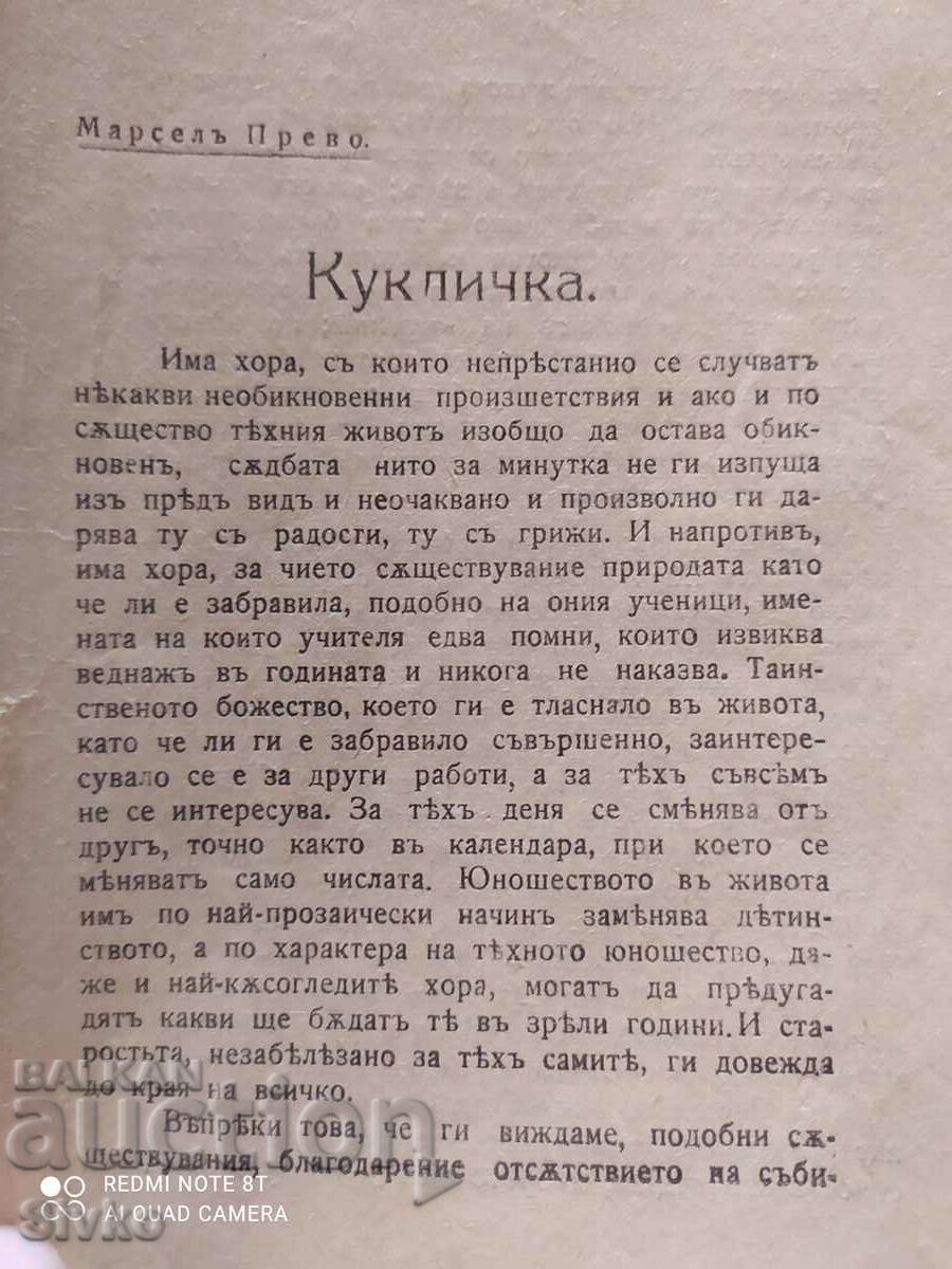 Delivery of Doll, Marcel Prevost, before 1945