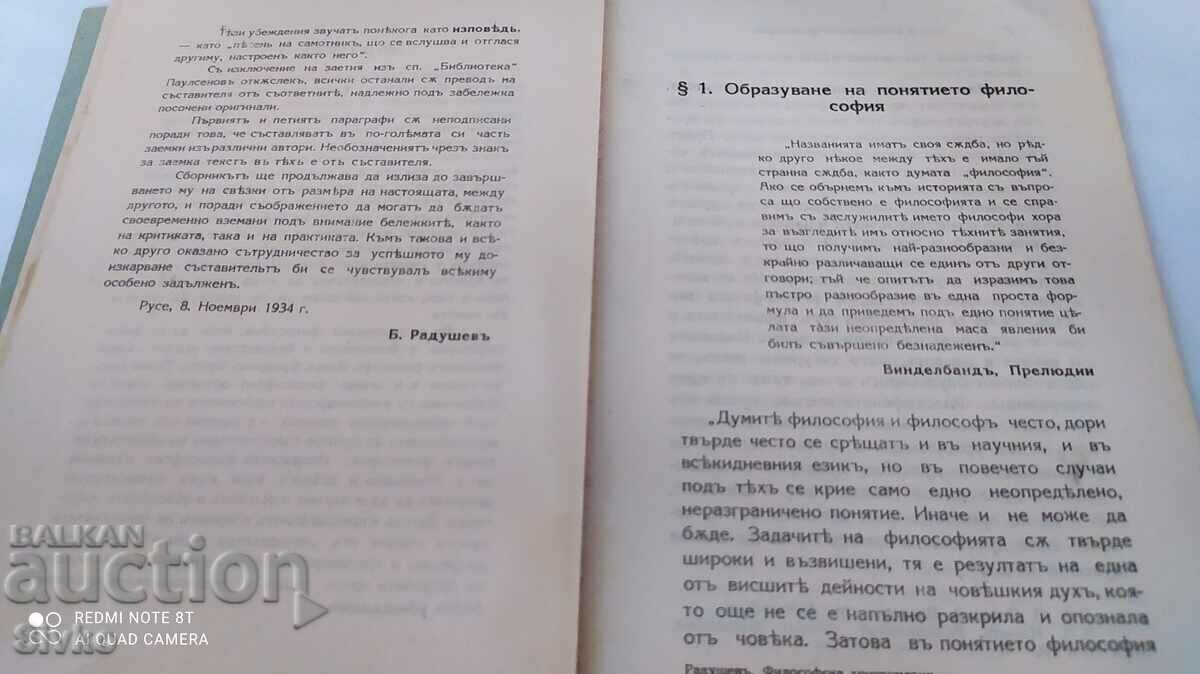 To the shrine of thought, before 1945 - 5 To the shrine of thought, before 1945 - 5