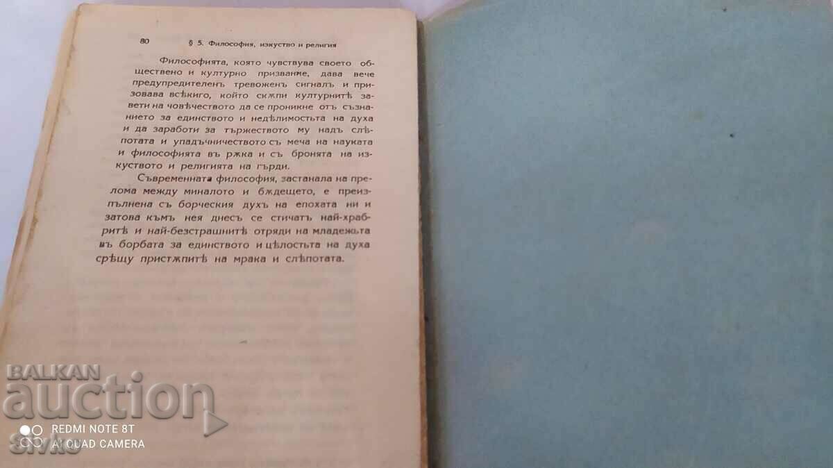 To the shrine of thought, before 1945 - 6 To the shrine of thought, before 1945 - 6