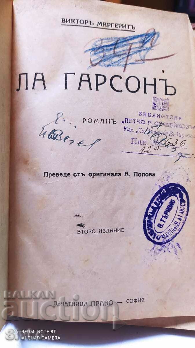 La garçon, Victor Marguerite, before 1945 with price 14.99 BGN | € 7.66