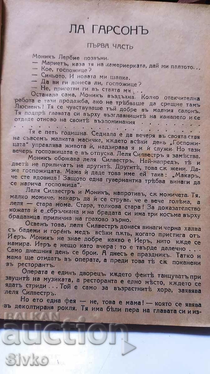 La garçon, Victor Marguerite, before 1945 - 5