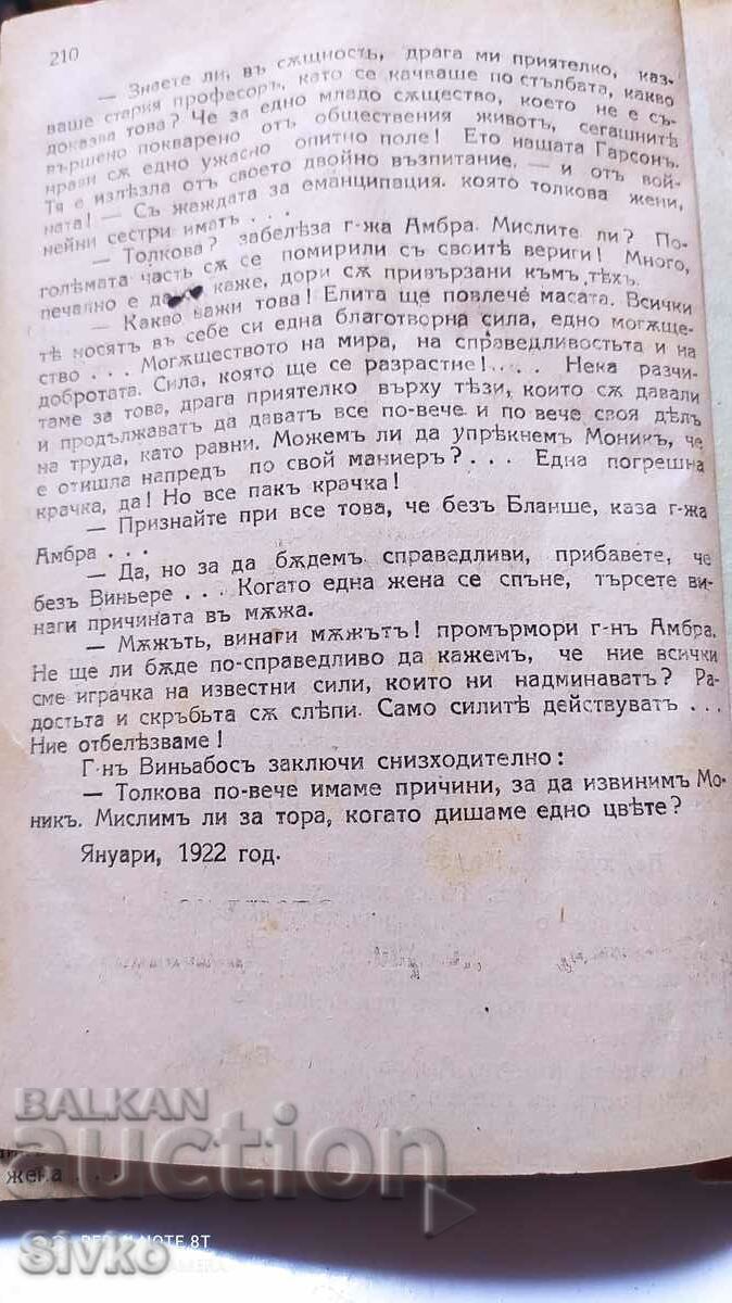 La garçon, Victor Marguerite, before 1945 - 6