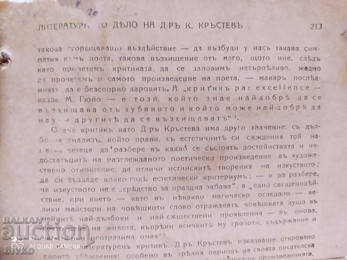 Auction The literary work of Dr. K. Krastev, before 1945 Auction The literary work of Dr. K. Krastev, before 1945