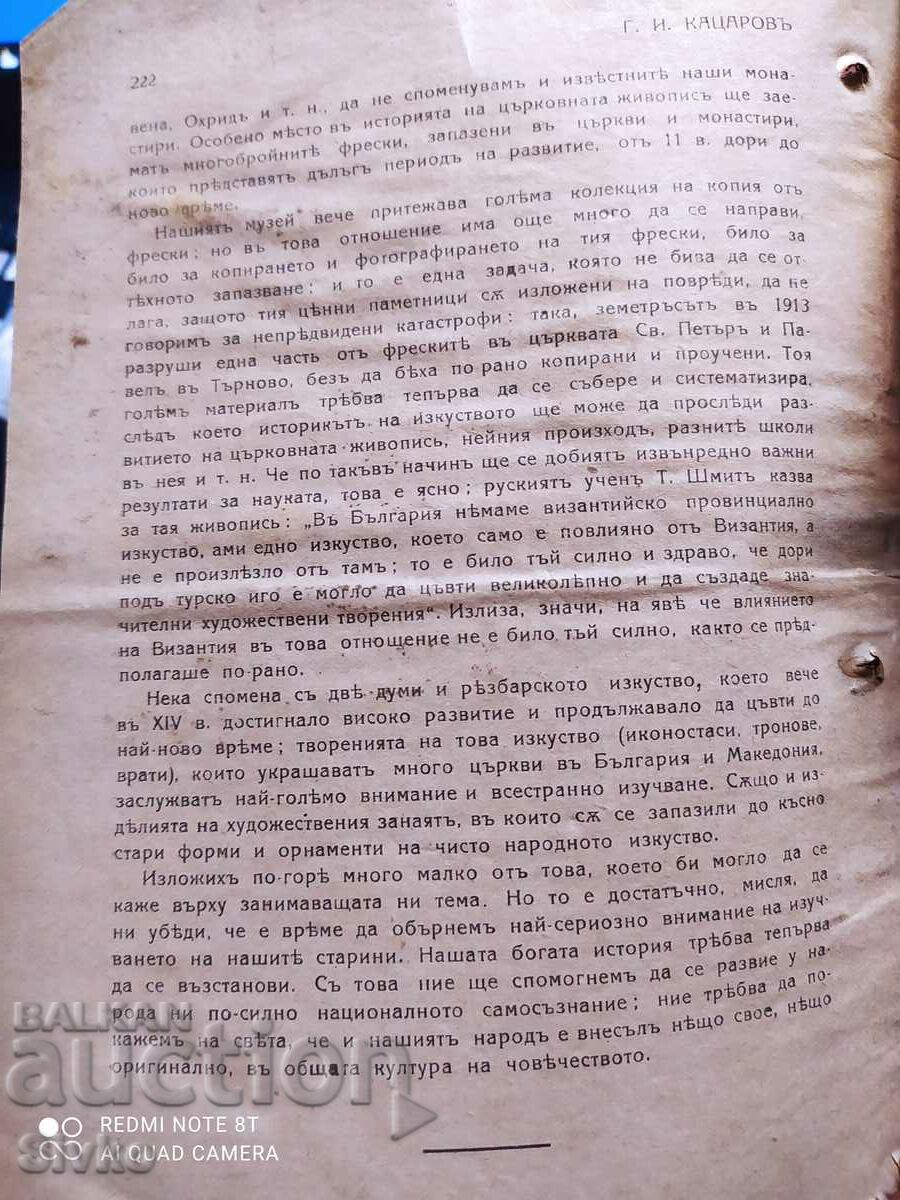 The literary work of Dr. K. Krastev, before 1945 - 5 The literary work of Dr. K. Krastev, before 1945 - 5