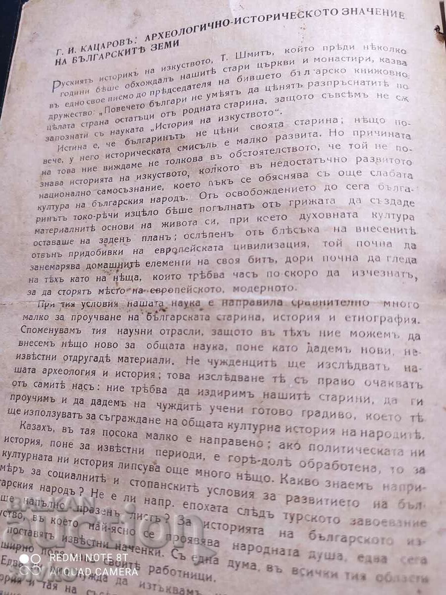 The literary work of Dr. K. Krastev, before 1945 - 7 The literary work of Dr. K. Krastev, before 1945 - 7