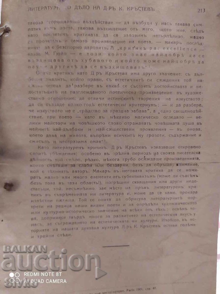 Το λογοτεχνικό έργο του γιατρού K. Krastev, πριν το 1945