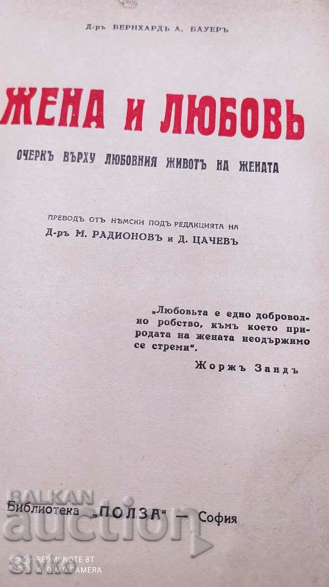 The love life of a woman, Dr. Berhard Bauer, professor of with price 24.99 BGN | € 12.78 The love life of a woman, Dr. Berhard Bauer, professor of with price 24.99 BGN | € 12.78