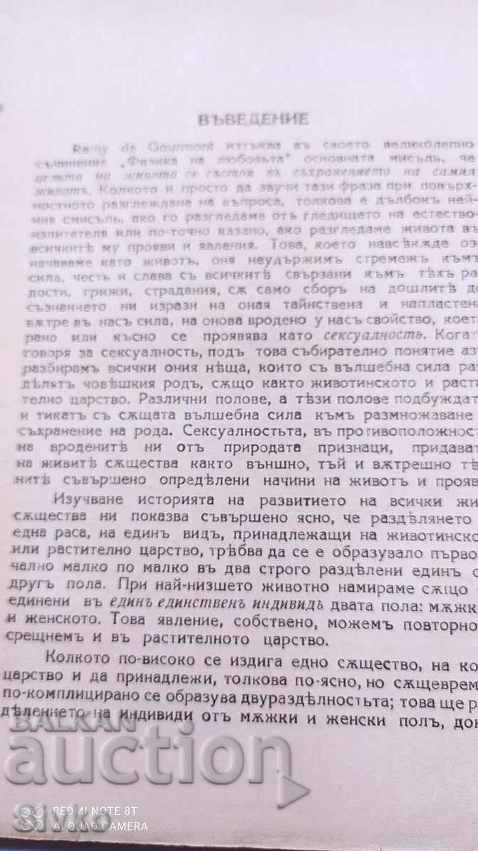 Auction The love life of a woman, Dr. Berhard Bauer, professor of Auction The love life of a woman, Dr. Berhard Bauer, professor of