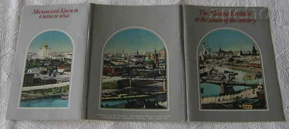 THE MOSCOW KREMLIN AT THE BEGINNING OF THE CENTURY P.K. ALBUM 1990 - 6 THE MOSCOW KREMLIN AT THE BEGINNING OF THE CENTURY P.K. ALBUM 1990 - 6