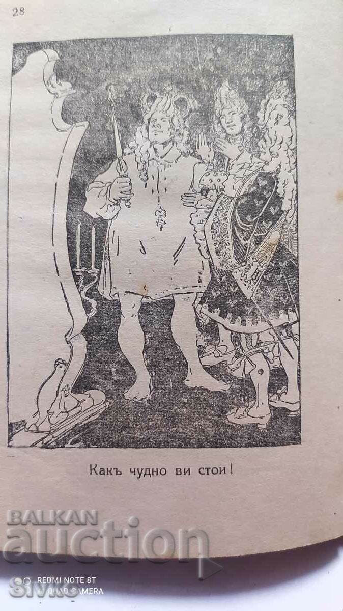 Auction Once you miss the fire, you can't put it out and other adj Auction Once you miss the fire, you can't put it out and other adj